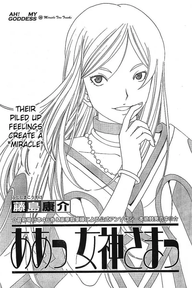 Ah! My Goddess Chapter 300 1